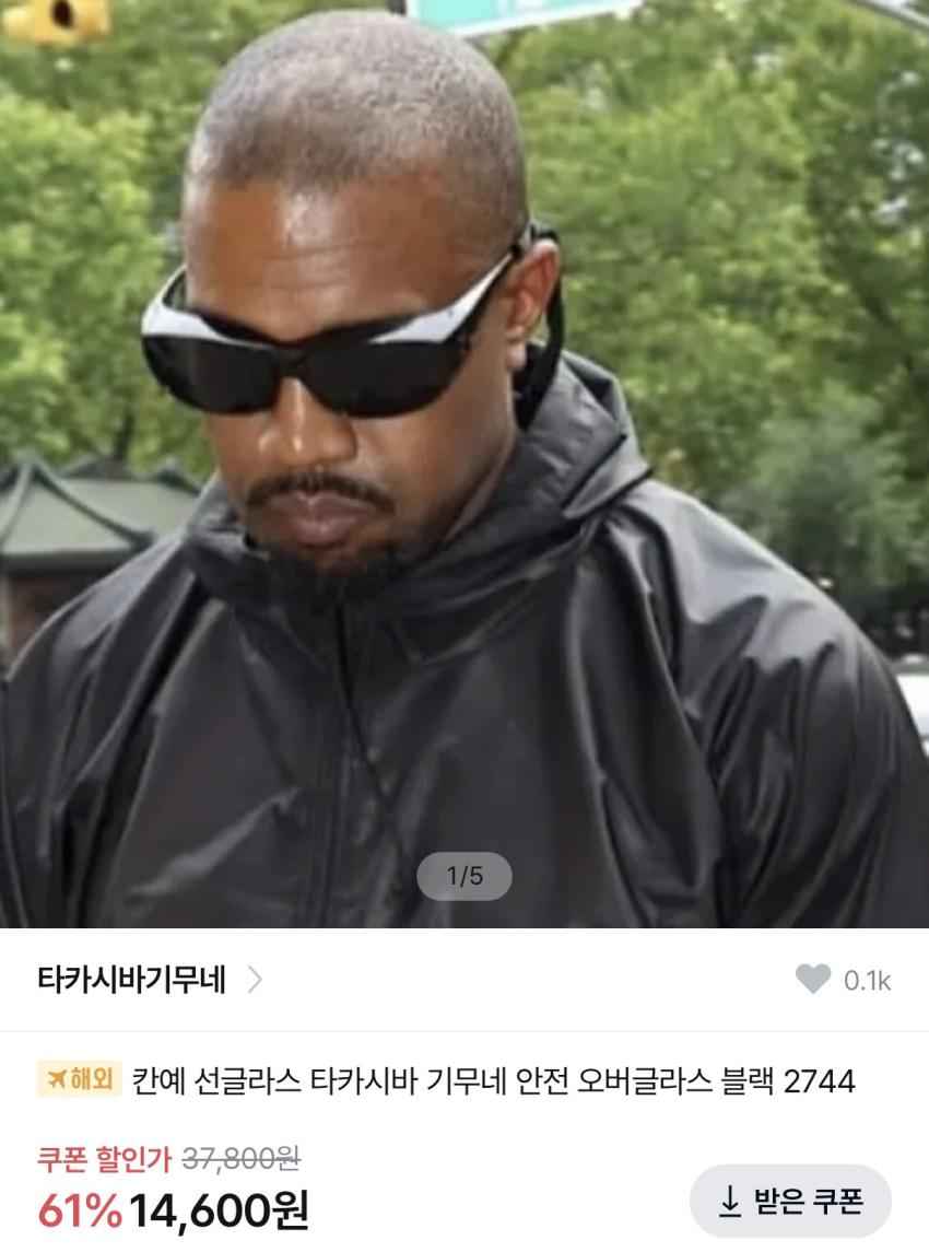 타카시바 기무네 안전 글라스 14,600원