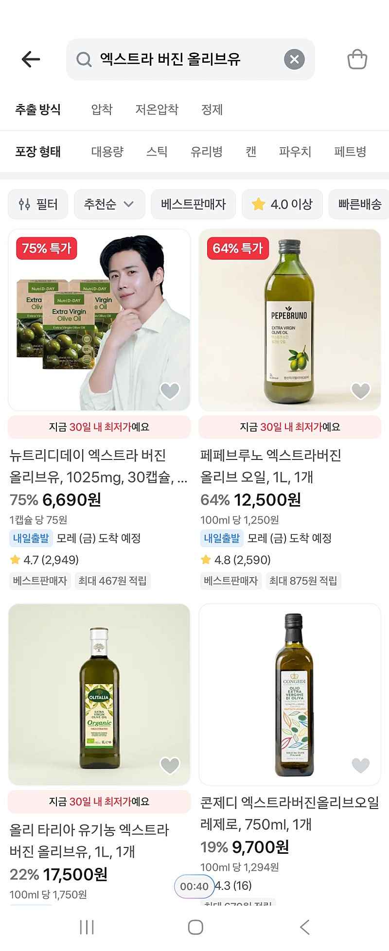 토스 페페브루노 엑스트라버진 오일 1L 12500원