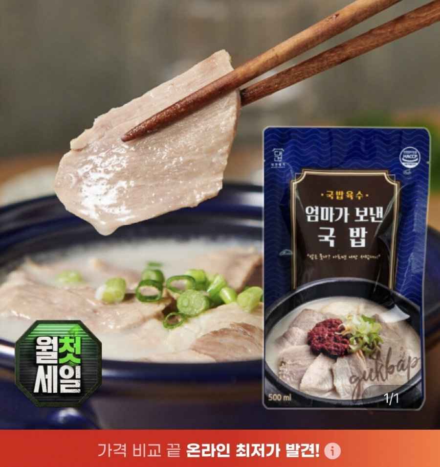 대건명가 돼지국밥 630g 5팩 사은품 (양념장 소금) 증정