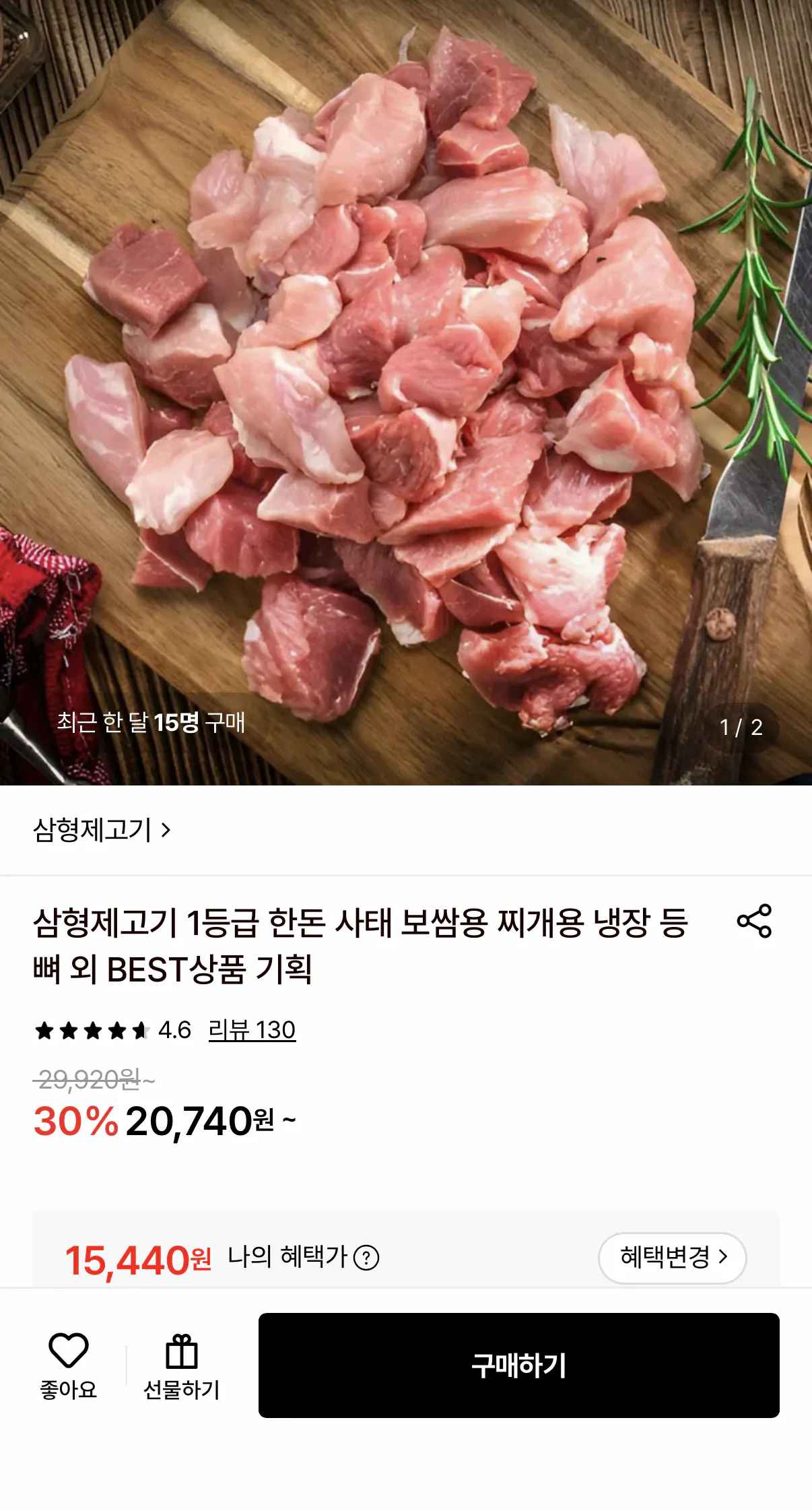 [롯데온] 1등급 한돈 찌개용 모듬고기 냉장 1kg x 2팩 (15,440원) (무료)