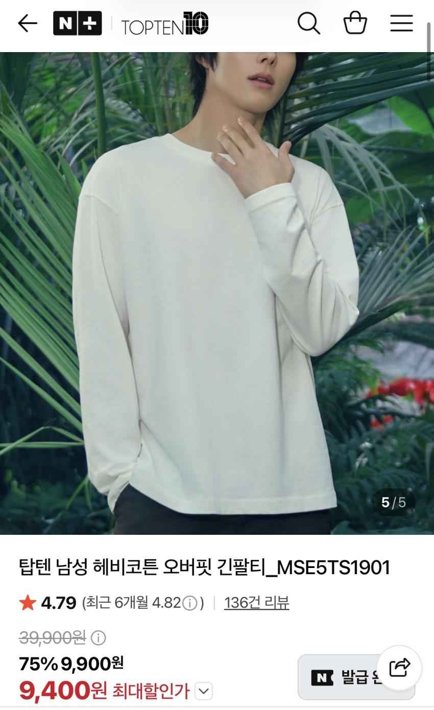 탑텐 남성 헤비코튼 오버핏 긴팔티 9,400원