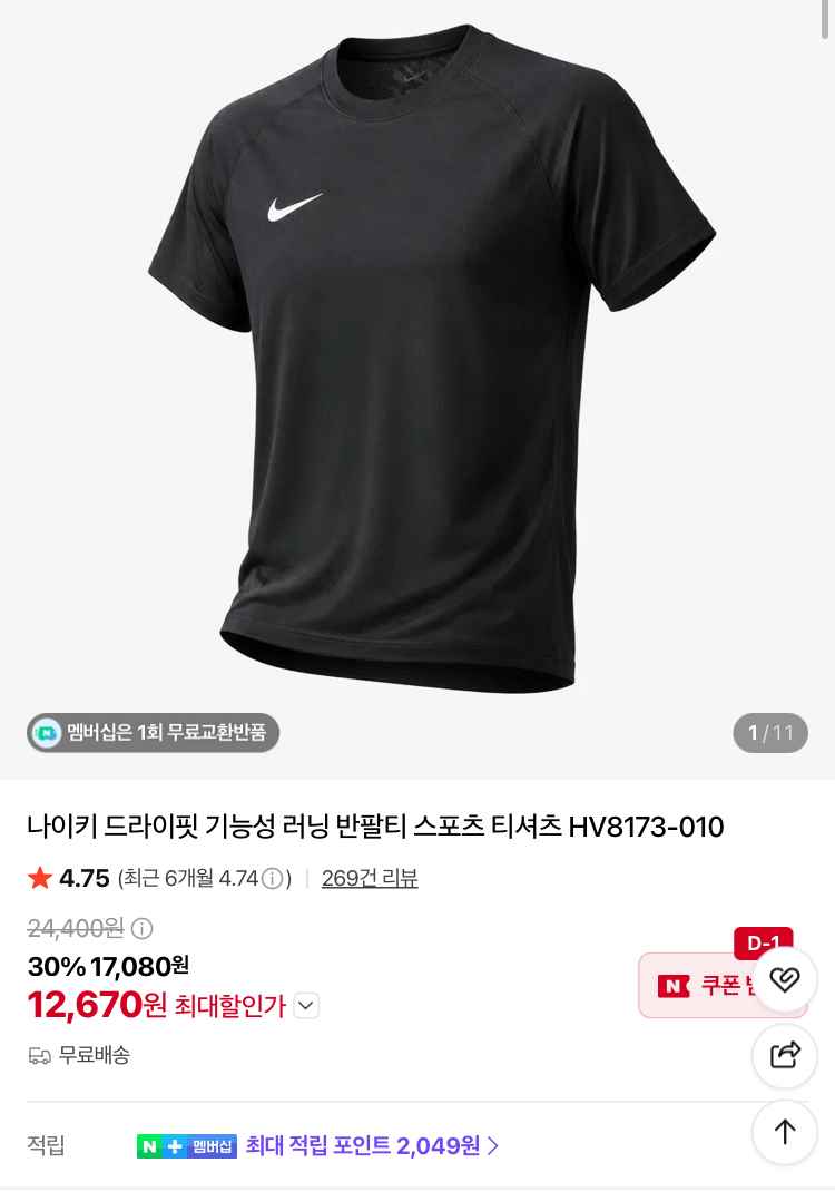 나이키 드라이핏 기능성 러닝 반팔티 1.2만원 등등