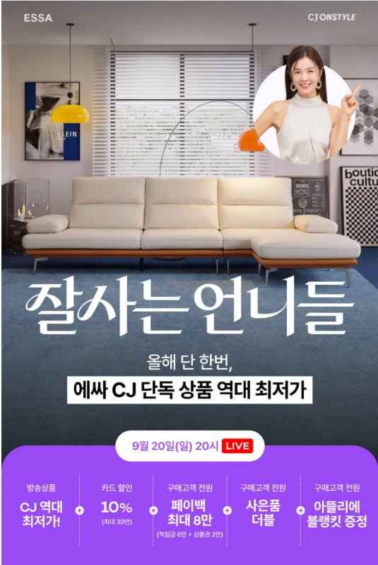 에싸 스윙소파 마제티 4인 스윙기능 크라비츠 패브릭소파