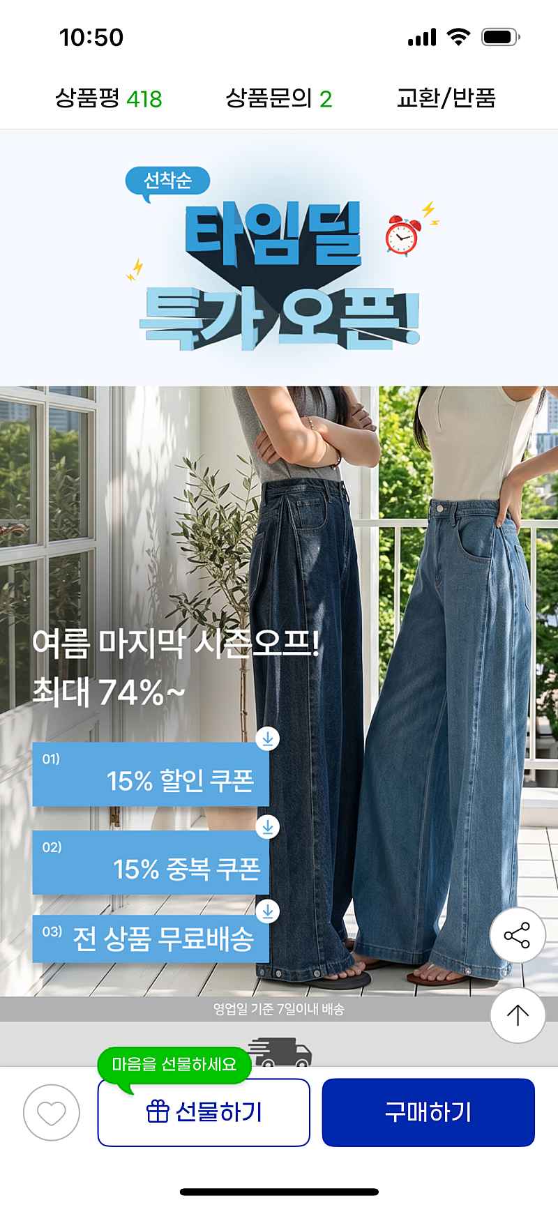 지마켓) 여리 썸머 쿨 핀턱 바스락 롱 스커트 2기장 20,510원 무배