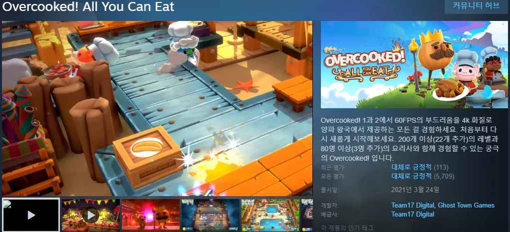 [스팀] Overcooked! All You Can Eat (-70% OFF) (12,300원) (무료)