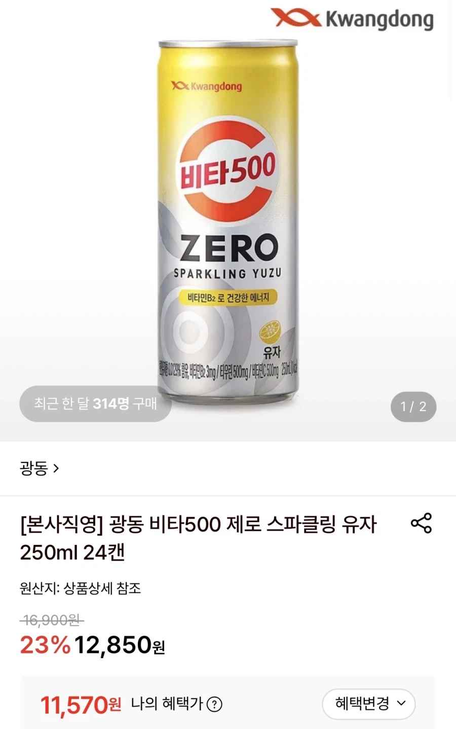 롯데온 비타500 제로 스파클링 유자 250ml 24캔