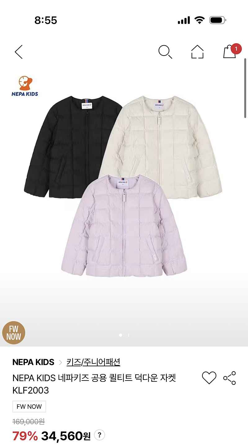 If몰) 네파키즈 공용 퀼티트 덕다운 자켓 32,141원 무배