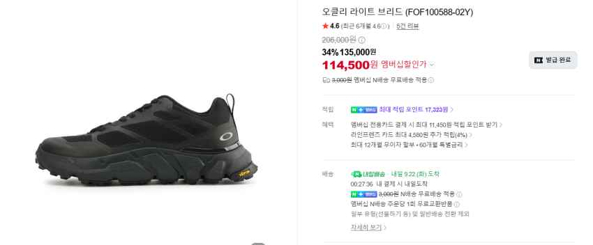오클리 라이트브리드