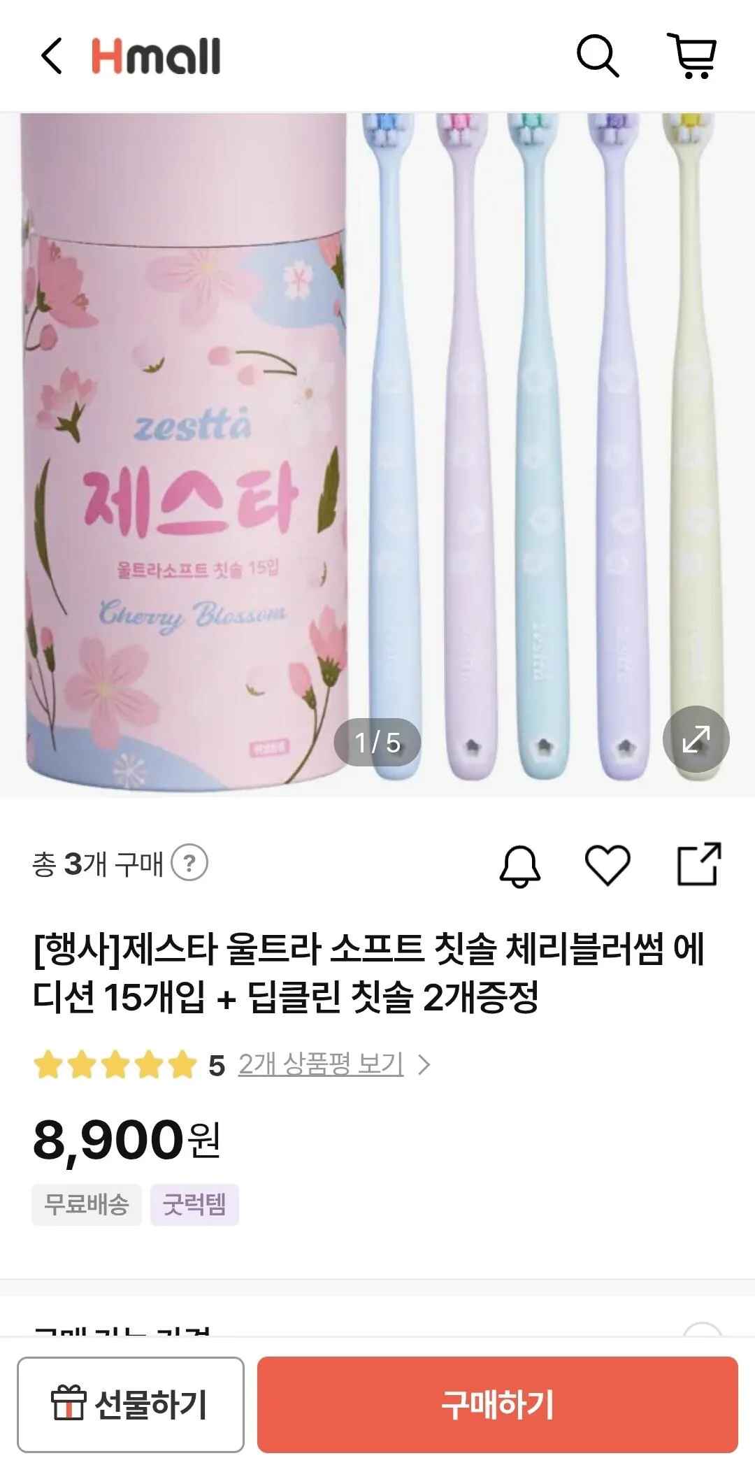 [H몰] 제스타 울트라 소프트 칫솔 15개입 (+2개) (8,900원) (무배)