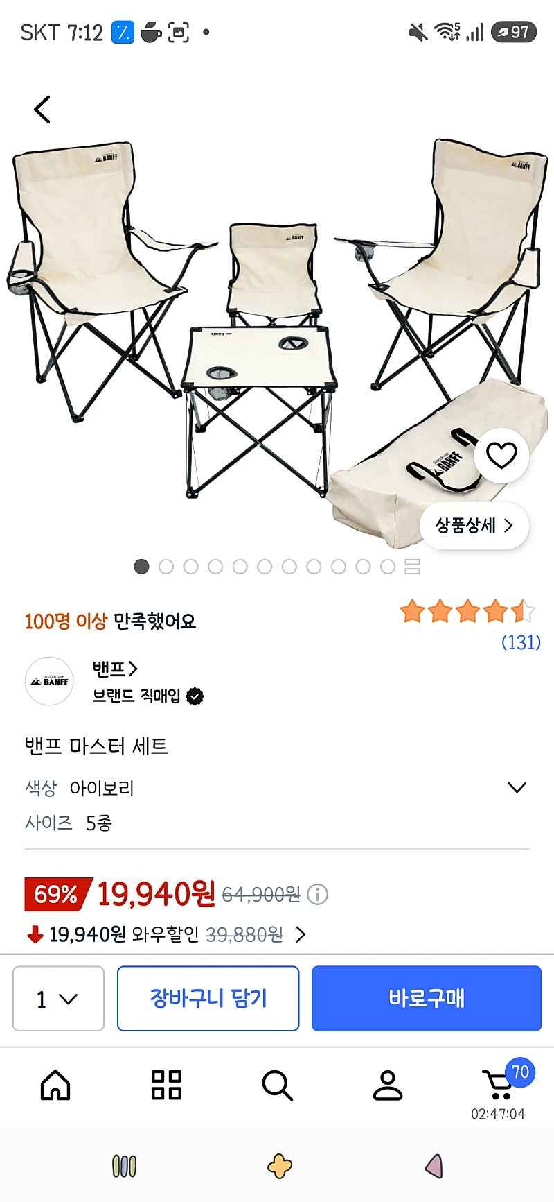 품절/쿠팡)밴프 마스터 세트 5종 19,940원