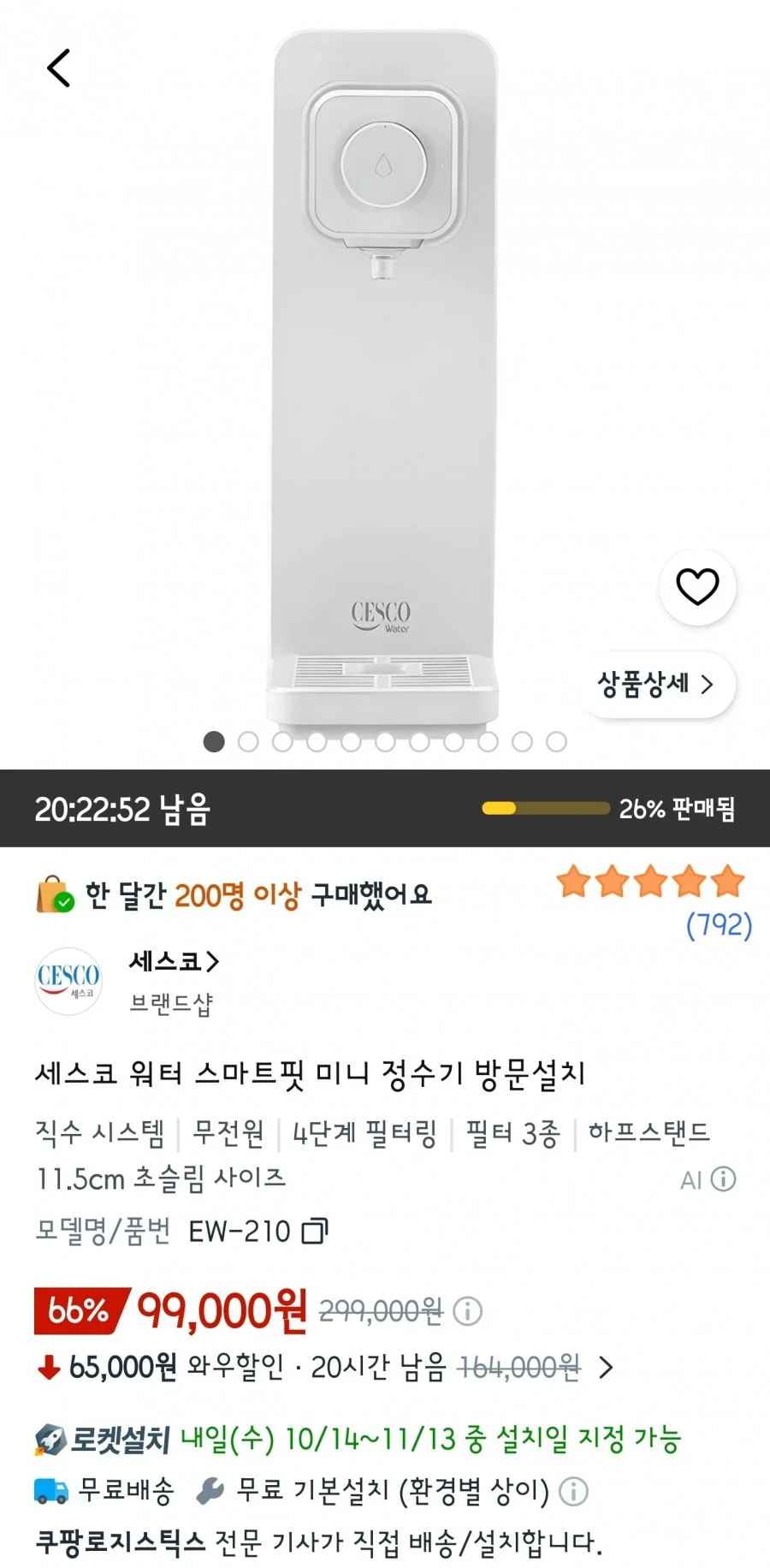 세스코 워터 스마트핏 미니 정수기 방문설치 (99,000/무료설치)