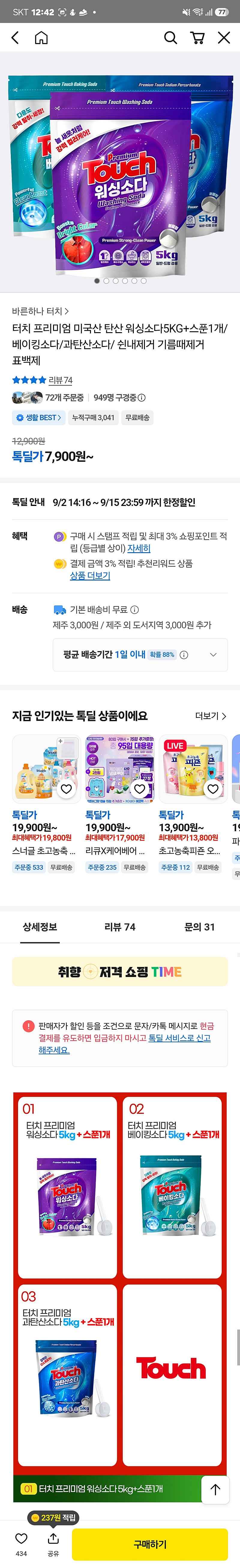 과탄산소다 5kg