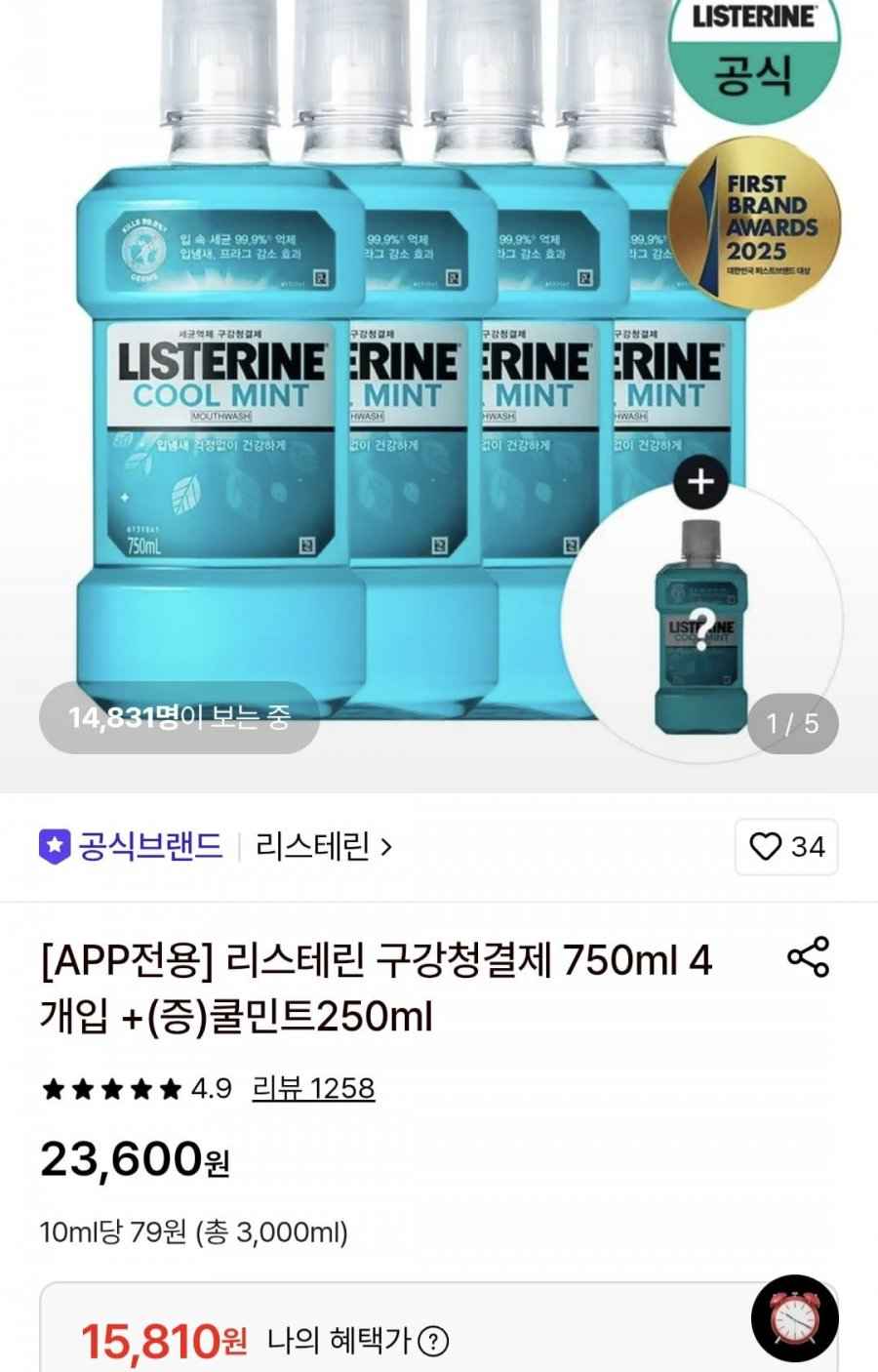 리스테린 750ml 4개+증정 500ml (15,810원/무료)