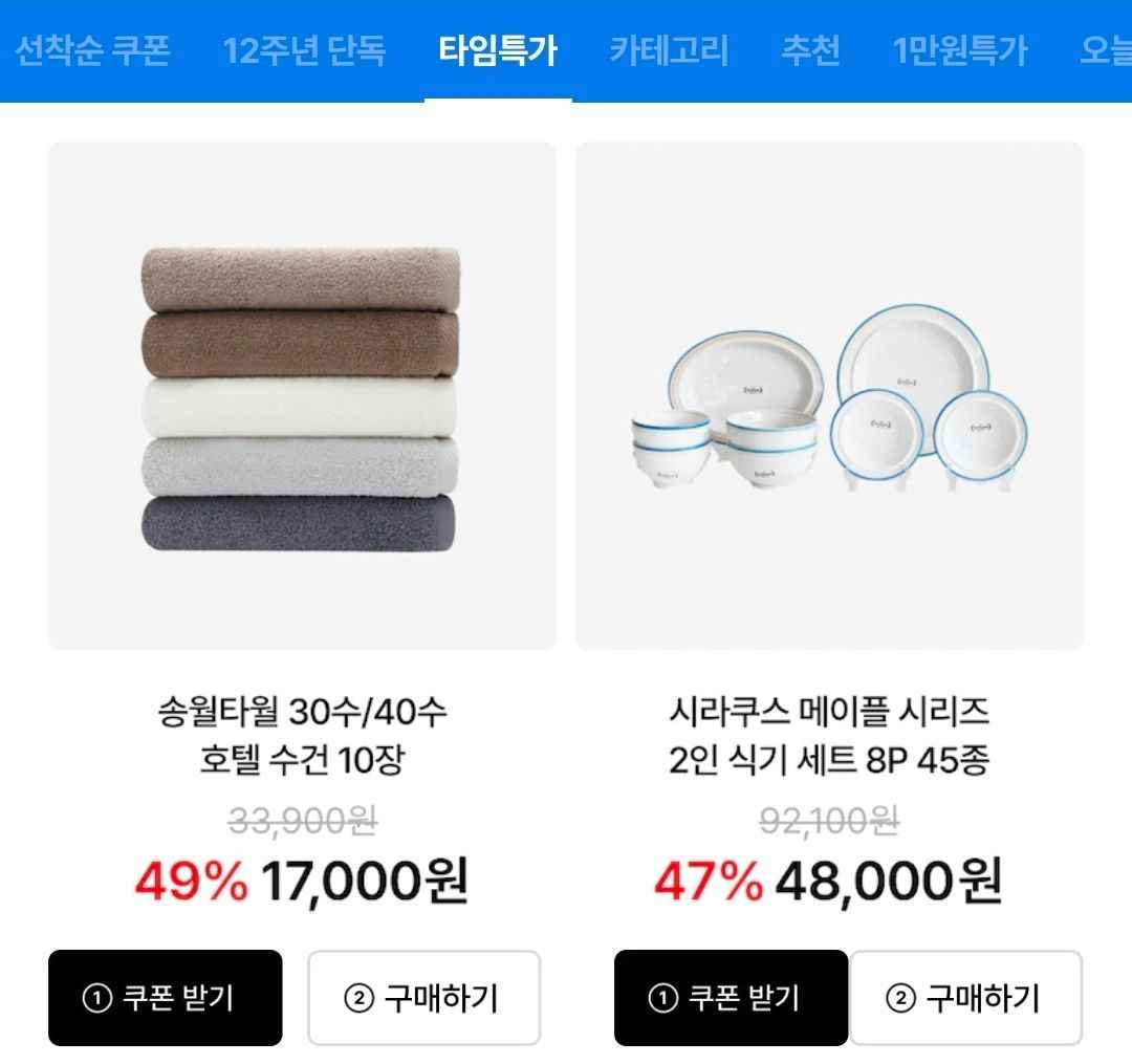 송월타월 뱀부 무지 200g 10장