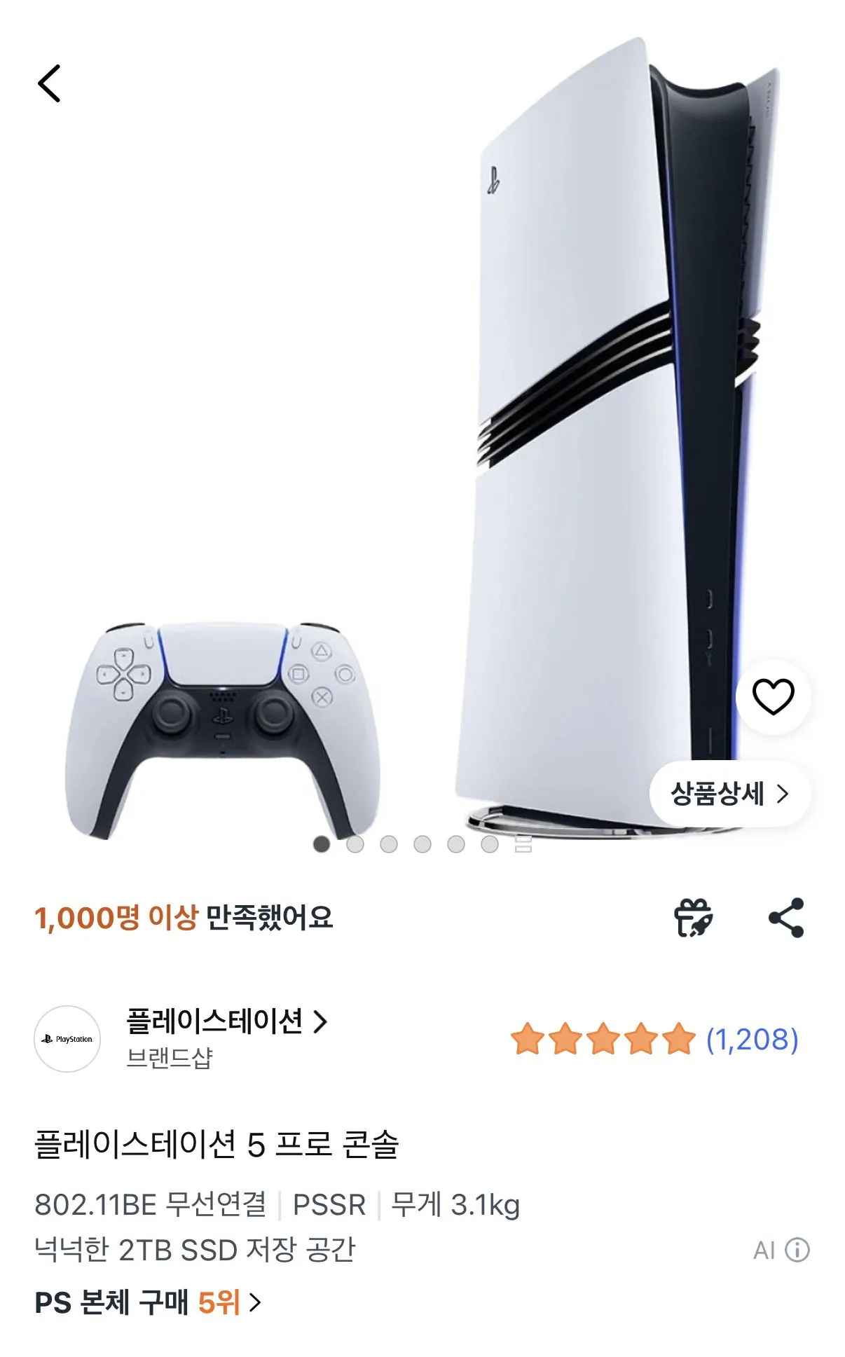 [쿠팡] ps5 pro (1,298,000원) (무료)