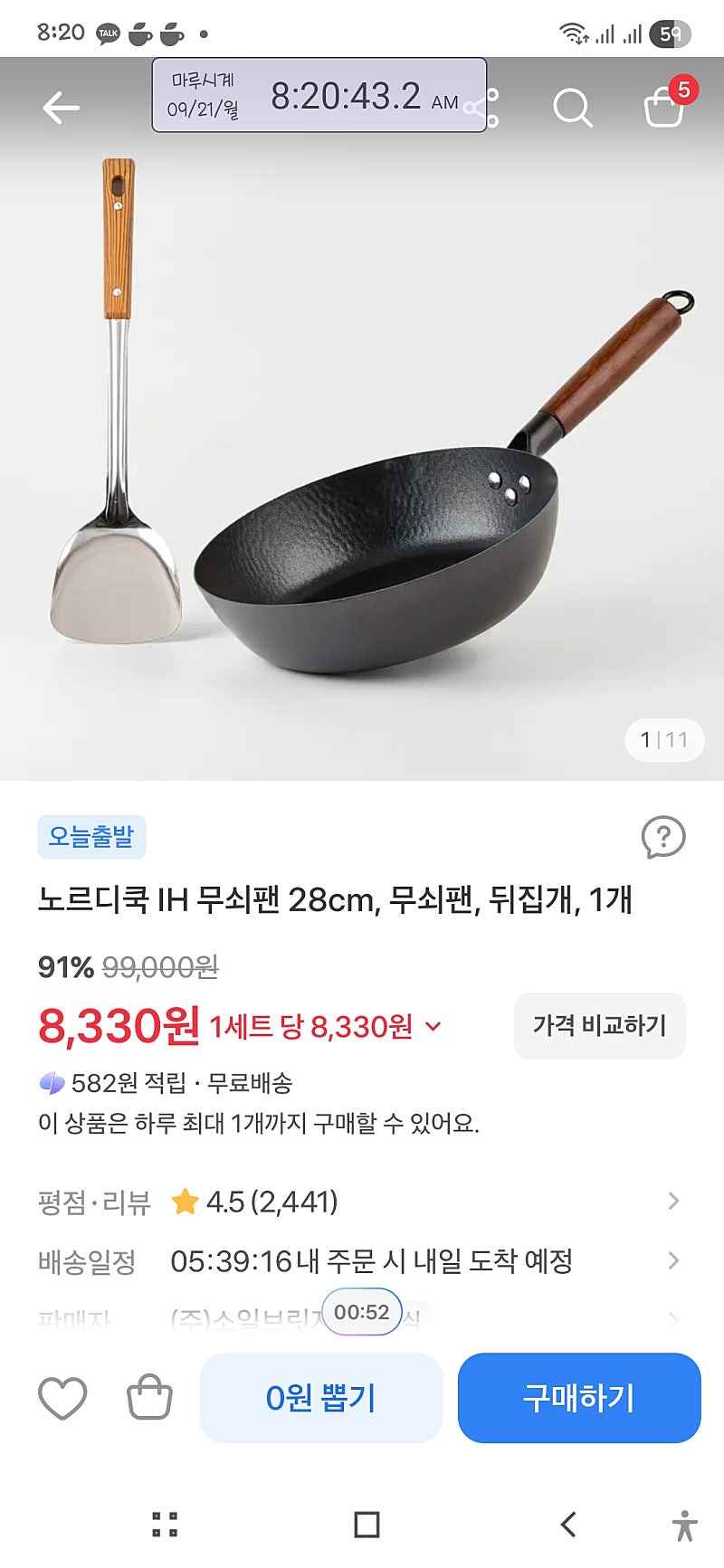 노르디쿡 IH 무쇠팬 28cm, 무쇠팬, 뒤집개, 1개