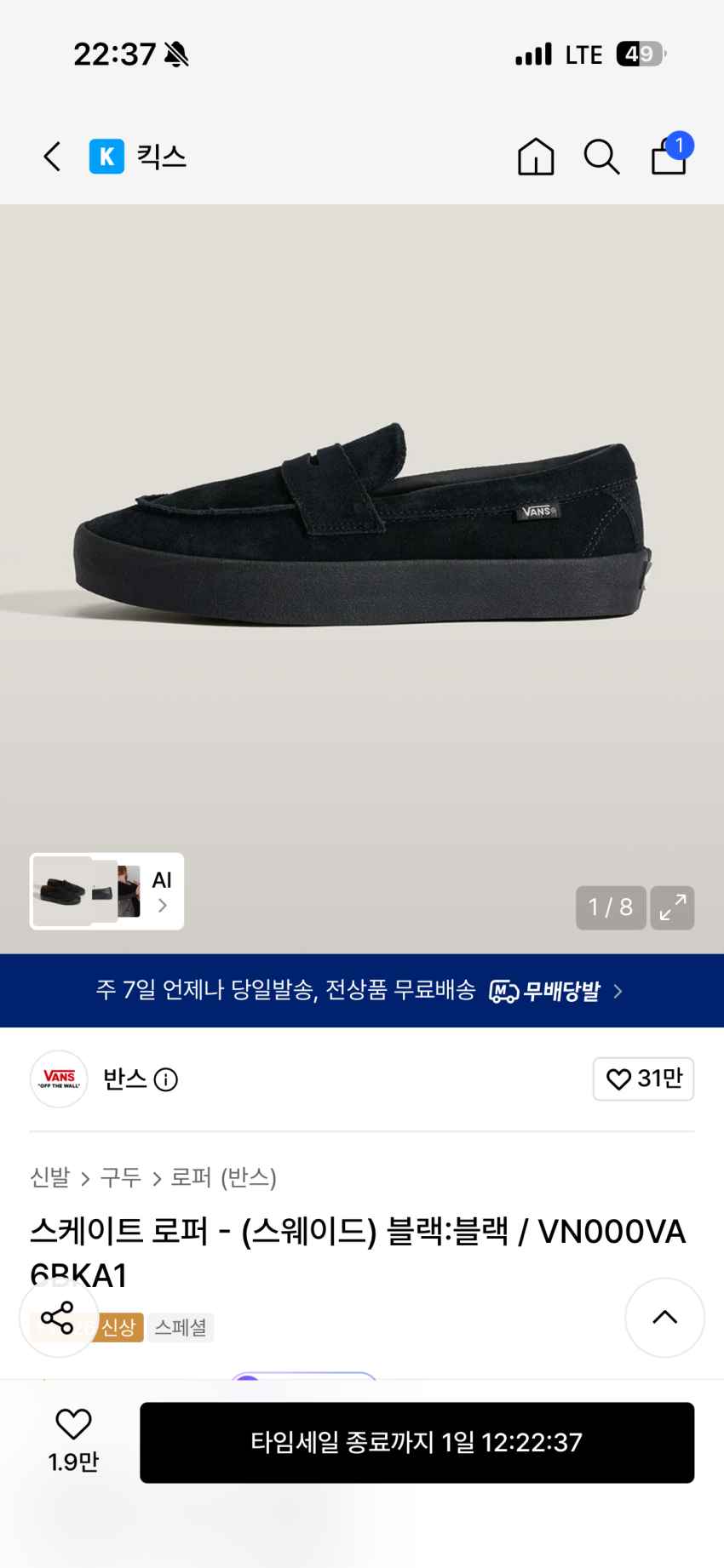 반스 스케이트 로퍼 61310원