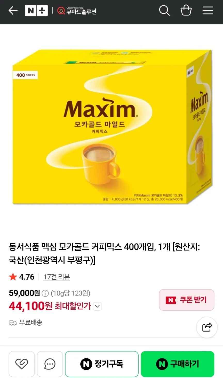 맥심 모카골드 커피믹스 400개입