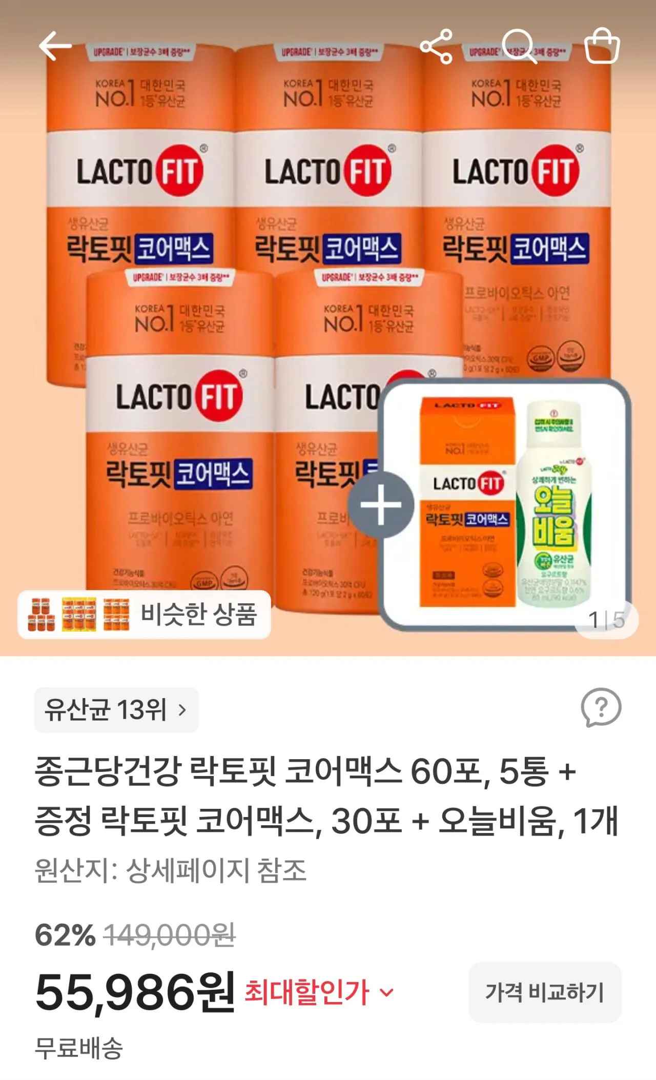 [토스] 종근당건강 락토핏 코어맥스 330포+오늘비움1개 (55,986원) (무료)
