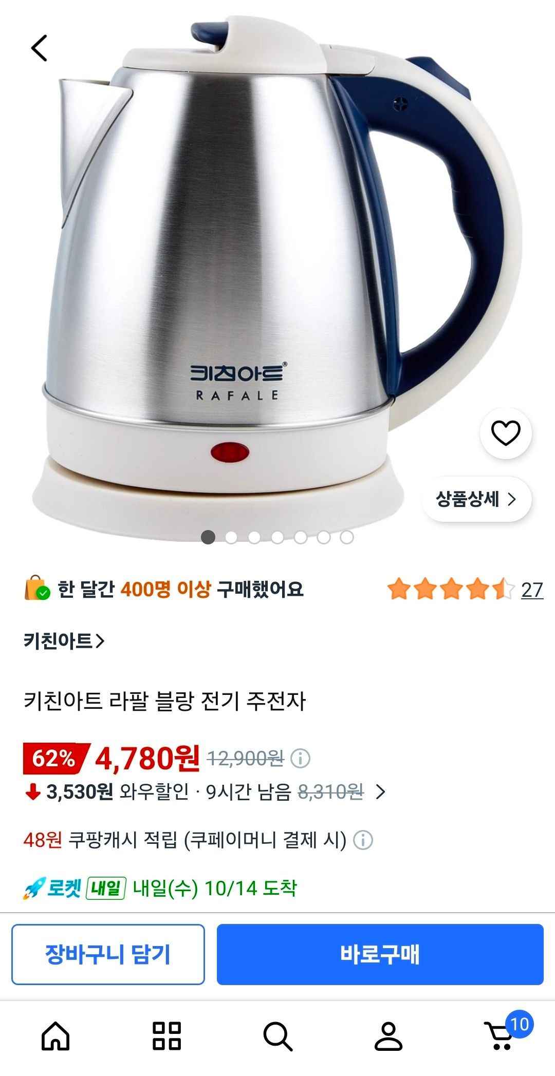 키친아트 라팔 블랑 전기 주전자 (4,780원/무료)