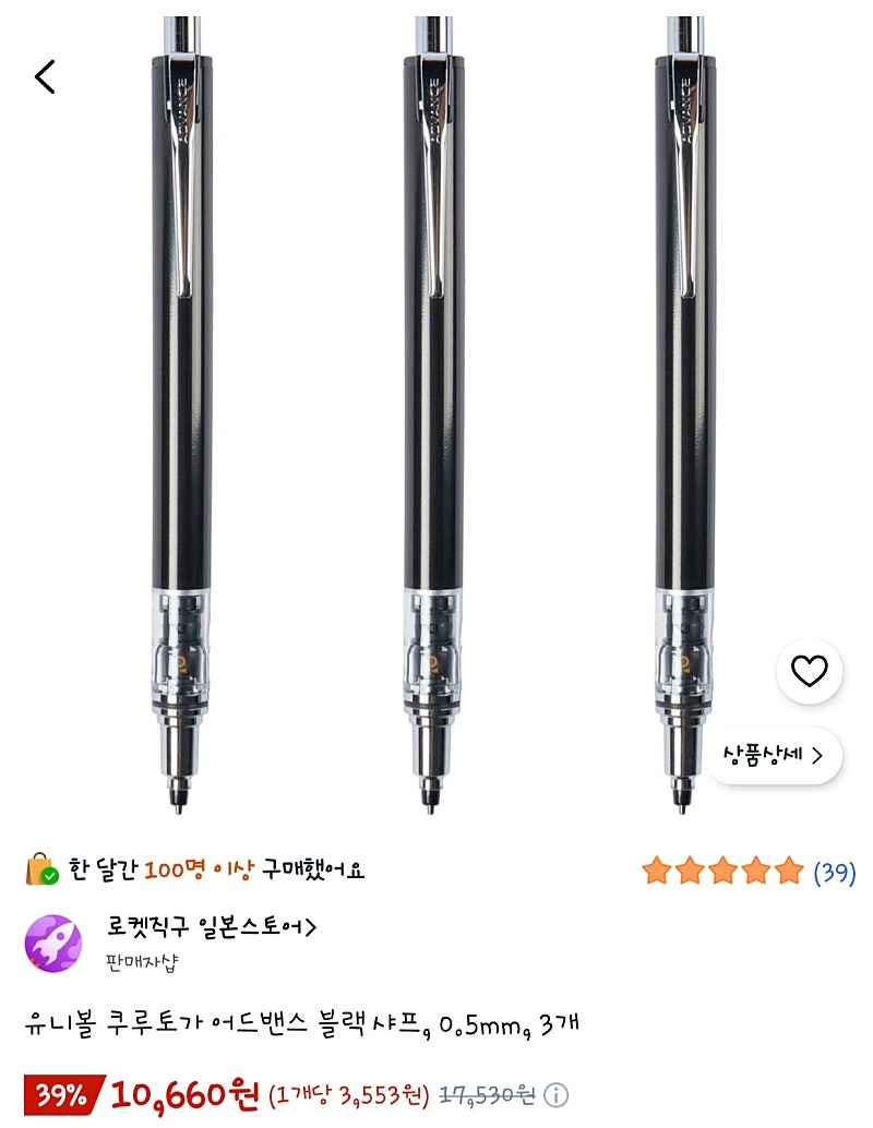 쿠팡 직구)쿠루토가 어드밴스 샤프 10660원