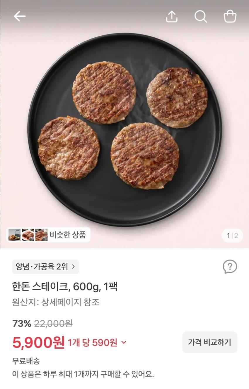 한돈 스테이크, 600g, 5,900원