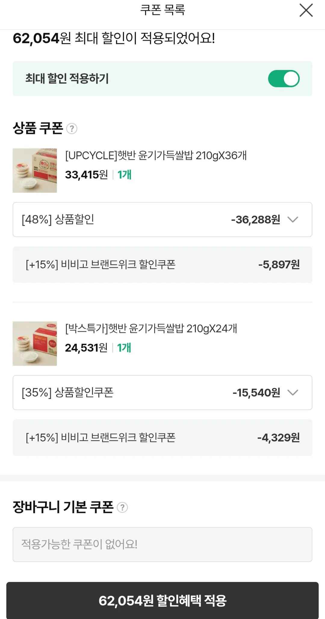 [CJ더마켓+토스] 햇반 210g + 24개 총 60개 (47,607원) (무료)