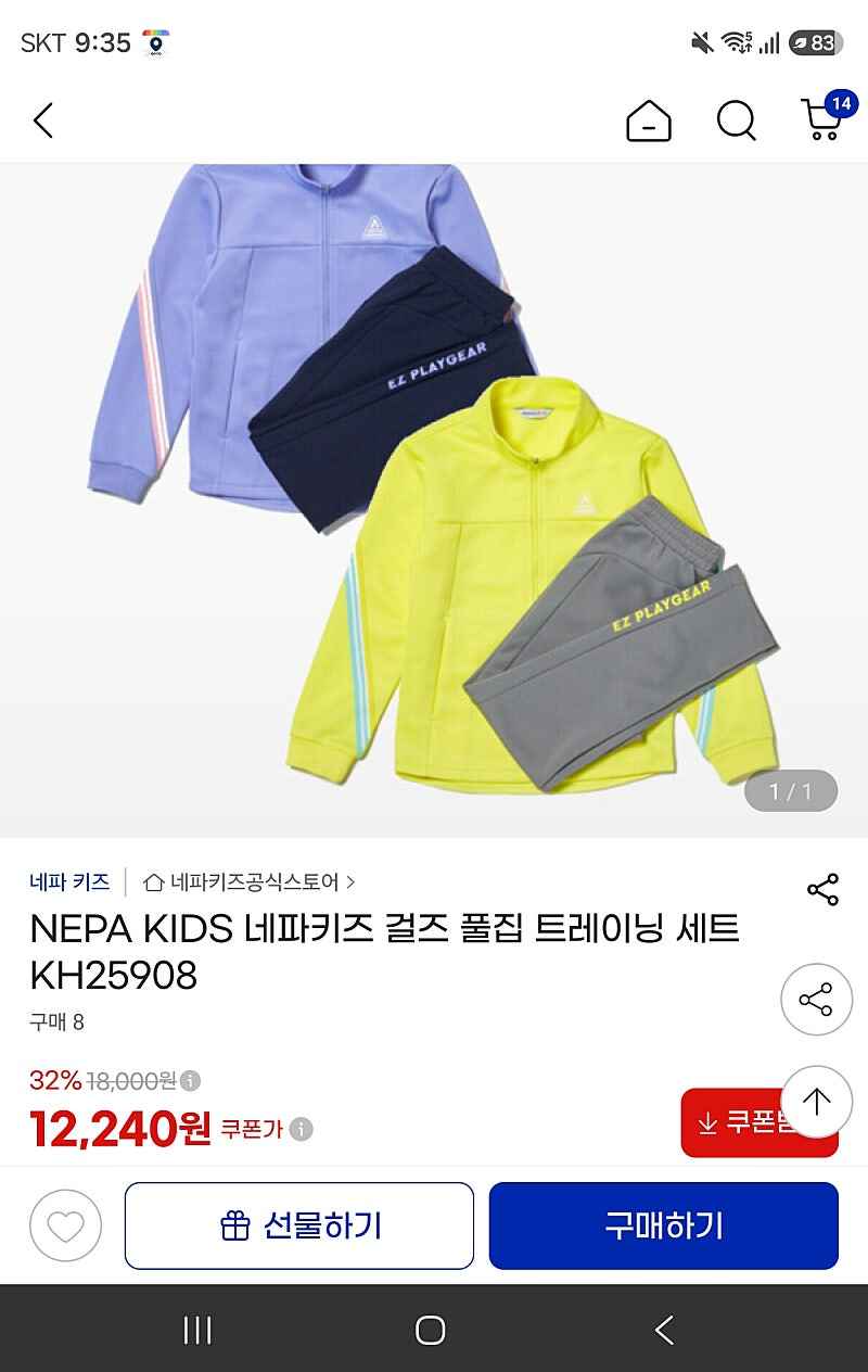 지마켓)네파키즈 여아 트레이닝셋업(110,120) 12,240원 무배 실사후기o