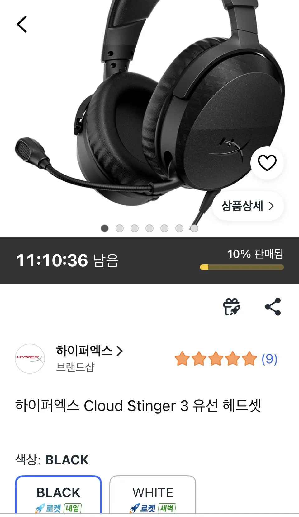 HyperX Cloud Stinger 3 헤드셋