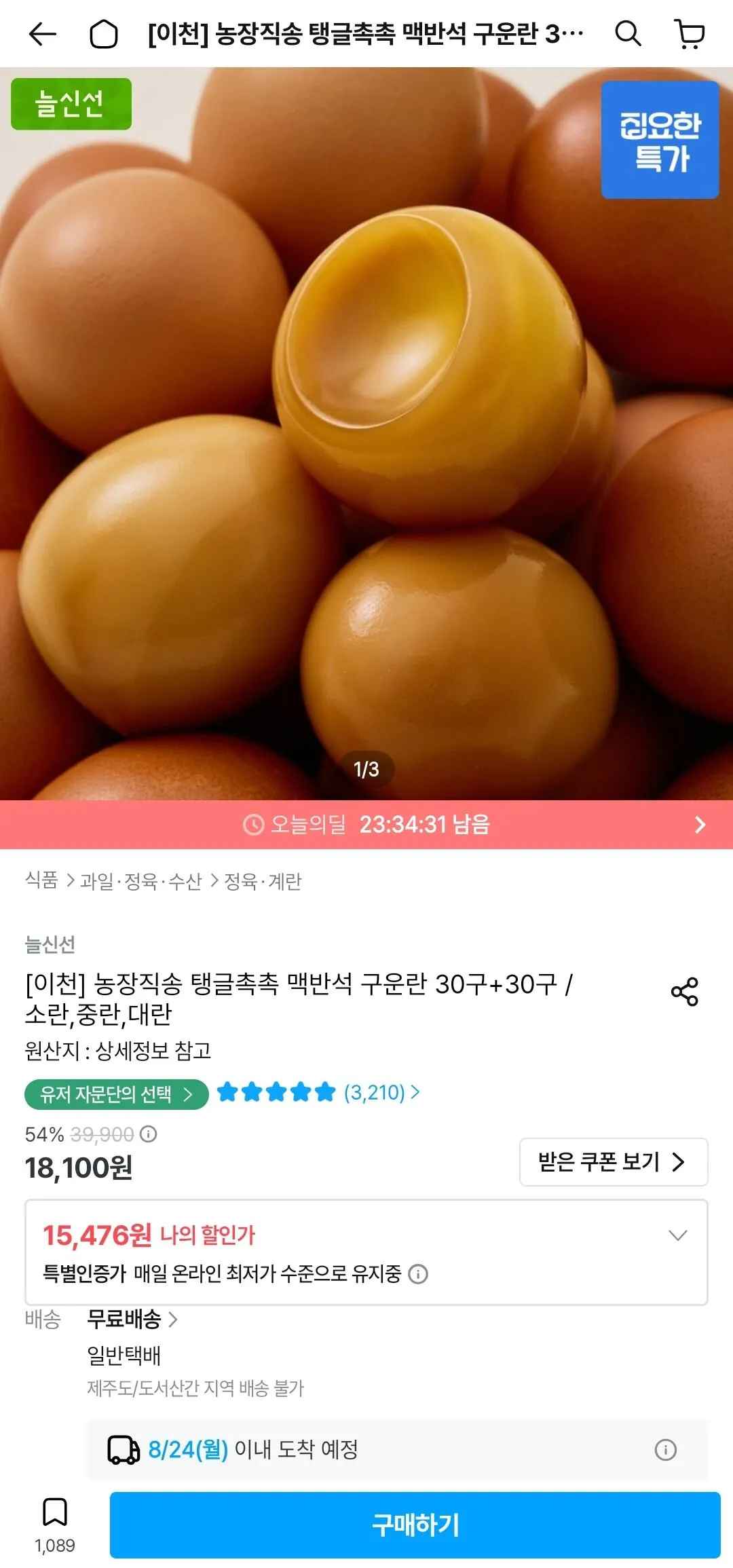 구운란 중란 30구+30구