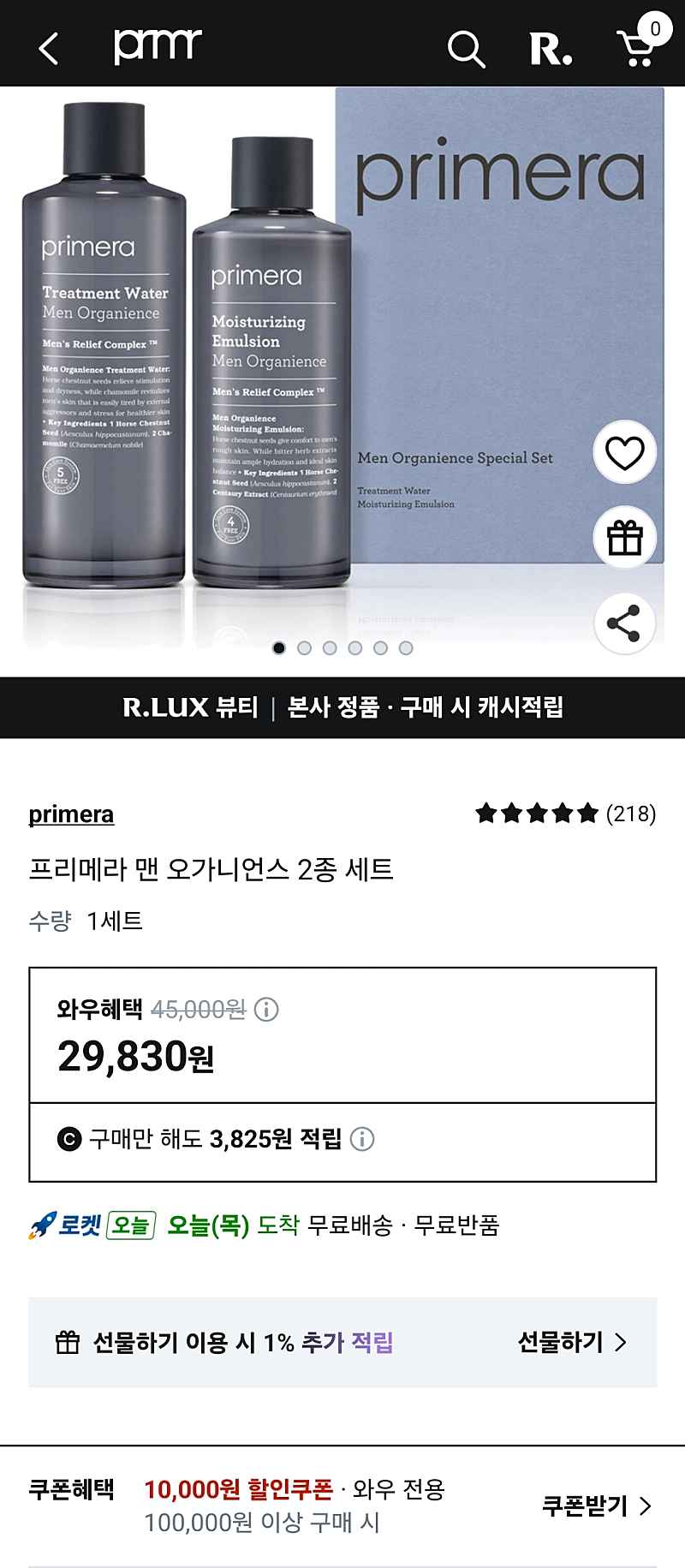 쿠팡) 프리메라 맨 오가니언스 2종 세트 29,830원 (3,825적립)