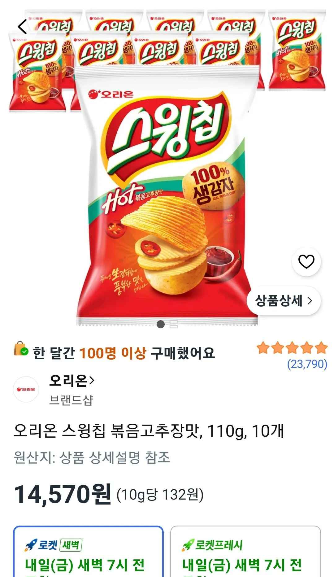 [쿠팡] 오리온 스윙칩 볶음고추장맛, 110g, 10개 (14,570원) (와우무료)