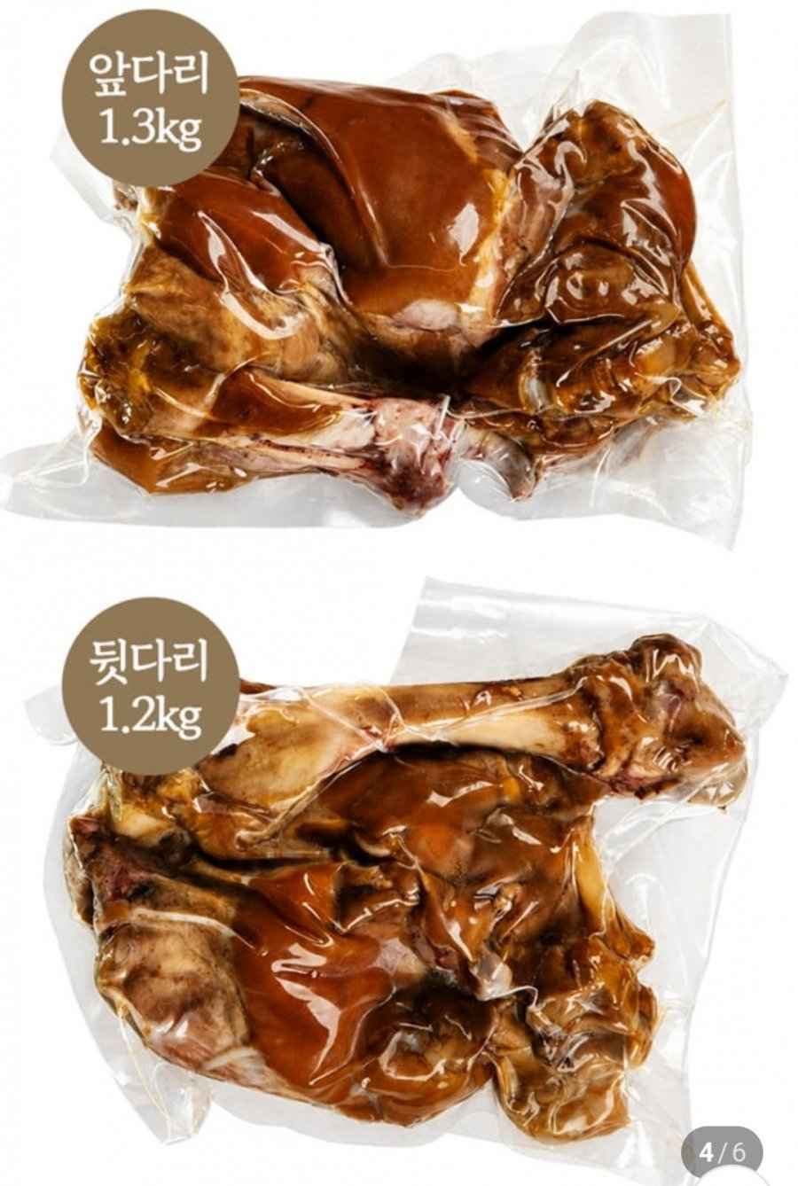 국내산 왕 족발 앞+뒷다리 2.5KG (19,900/2개이상구매무배)