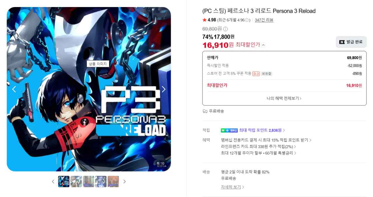 페르소나3 리로드