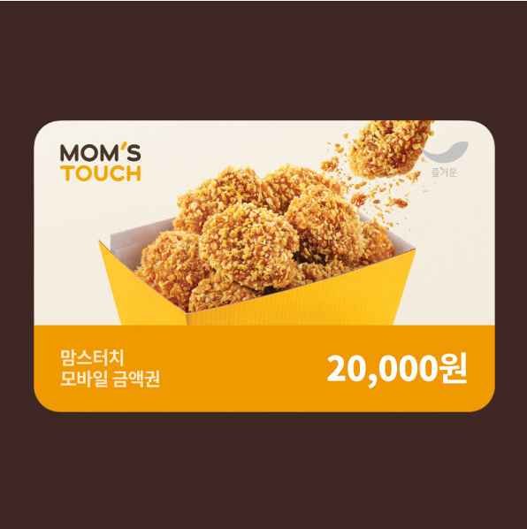[지마켓] 맘스터치 2만원권 15% 할인 (17,000원)