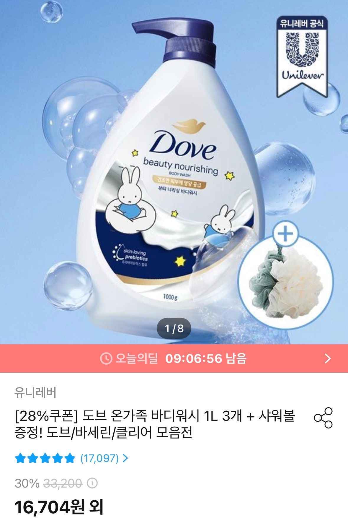 도브 대용량 바디워시 1L 3개 (16,704원/무료)