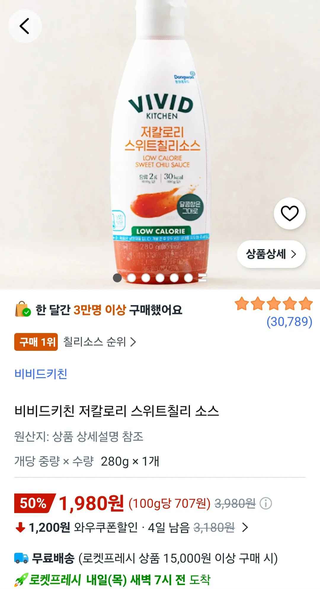 [로켓프레시] 비비드키친 저칼로리 스위트칠리 소스 280g (1,980원) (1.5만무배)