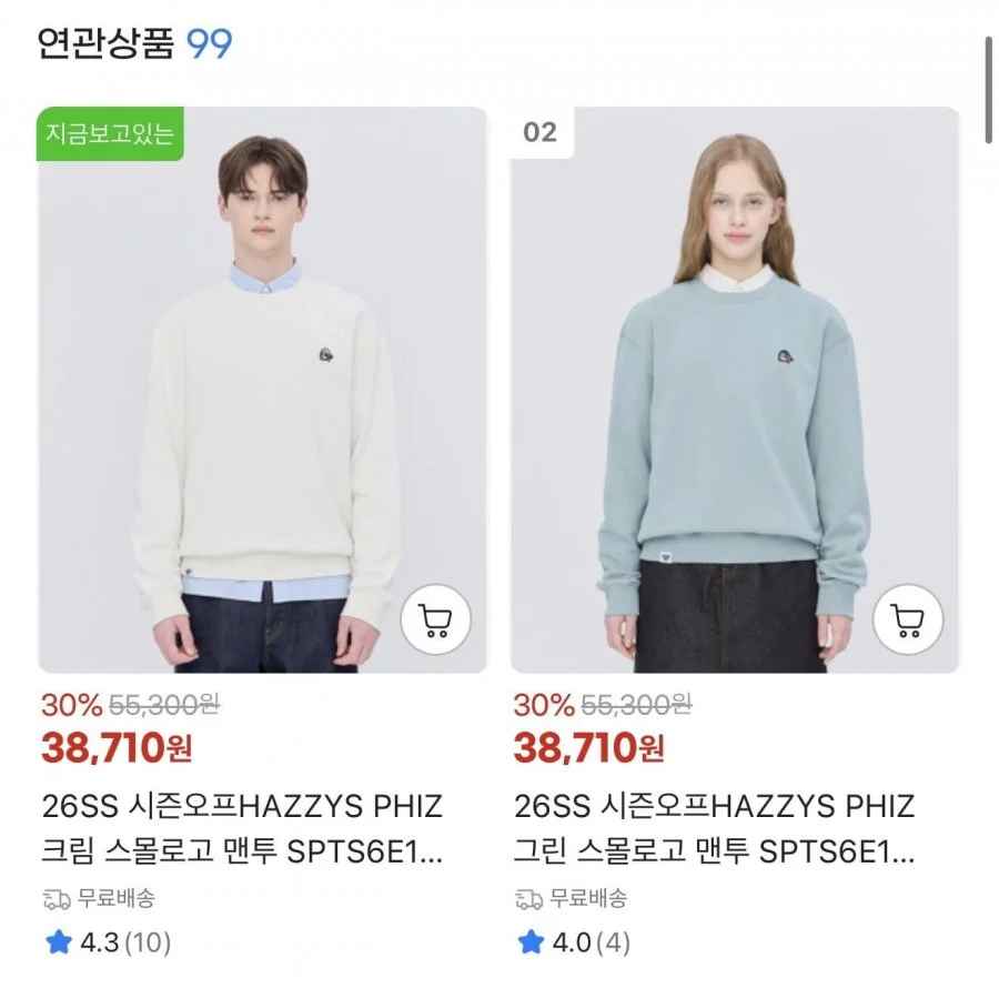 헤지스 피즈 스몰로고 맨투맨 (36,390원/무배)