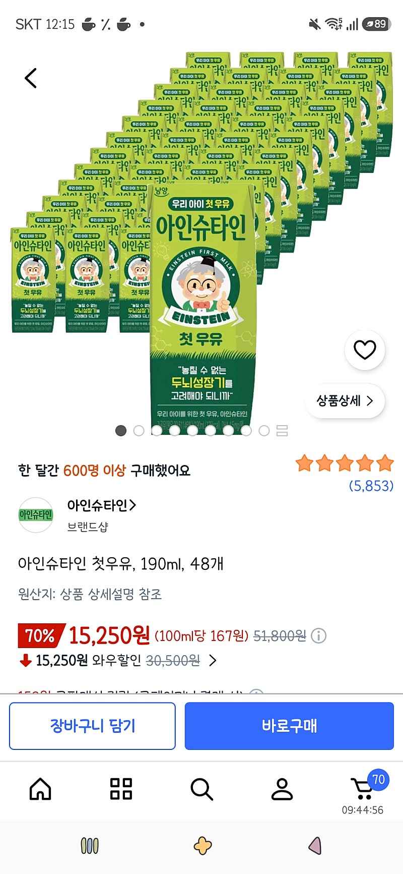 쿠팡)아인슈타인 첫우유, 190ml, 48개 15,250원