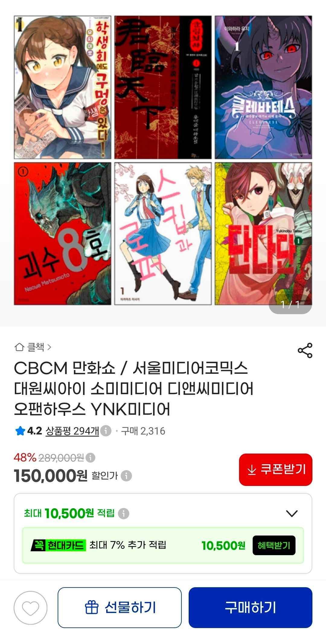 그 비스크돌은 사랑을 한다 1-15(완) 등 (72,800원/무료)