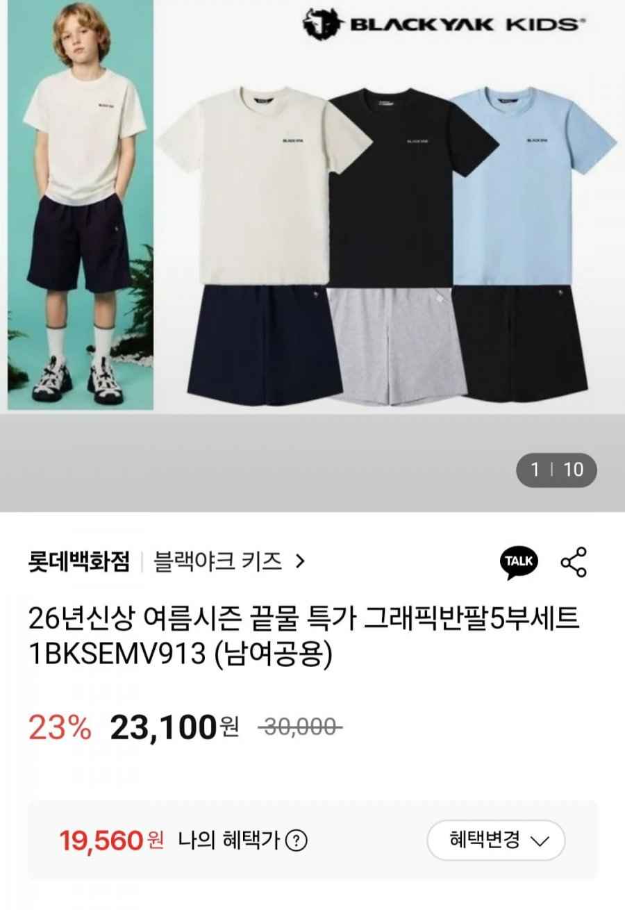 블랙야크키즈 그래픽 반팔+반바지세트 (19,560원/3만무료)