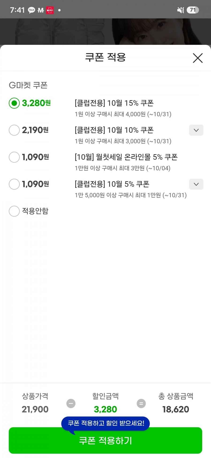삼다수 2L X 24개 (18,620원/무료)