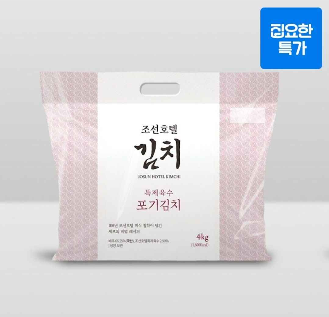조선호텔 특제육수 포기김치 4kg (25,443원/무료)