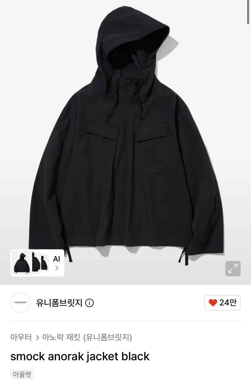 유니폼브릿지 아노락 자켓 3.5만원