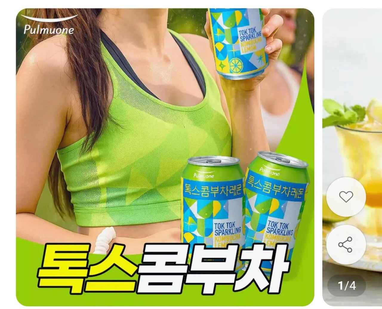 풀무원 톡스콤부차 스파클링 레몬맛 350ml 24캔