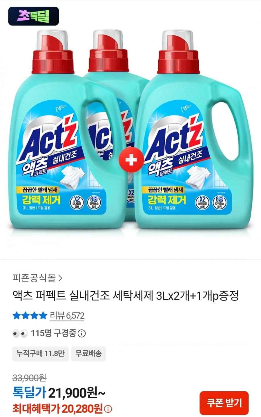 액츠 퍼펙트 실내건조 세탁세제 3Lx2개+1개p증정