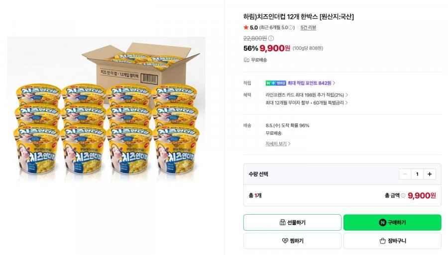 하림 치즈인더컵 큰컵라면 12개 한박스 (9,900원/무료배송)