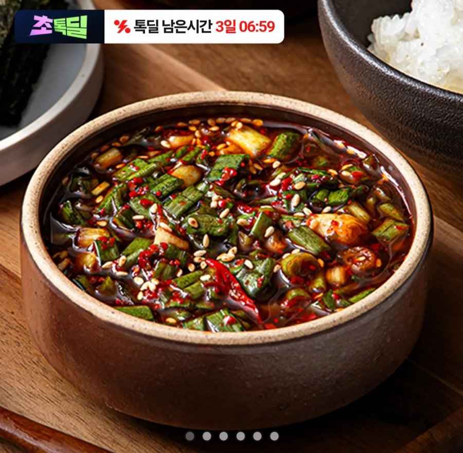 양념파장 300g 1+1 (9,900원/무료)