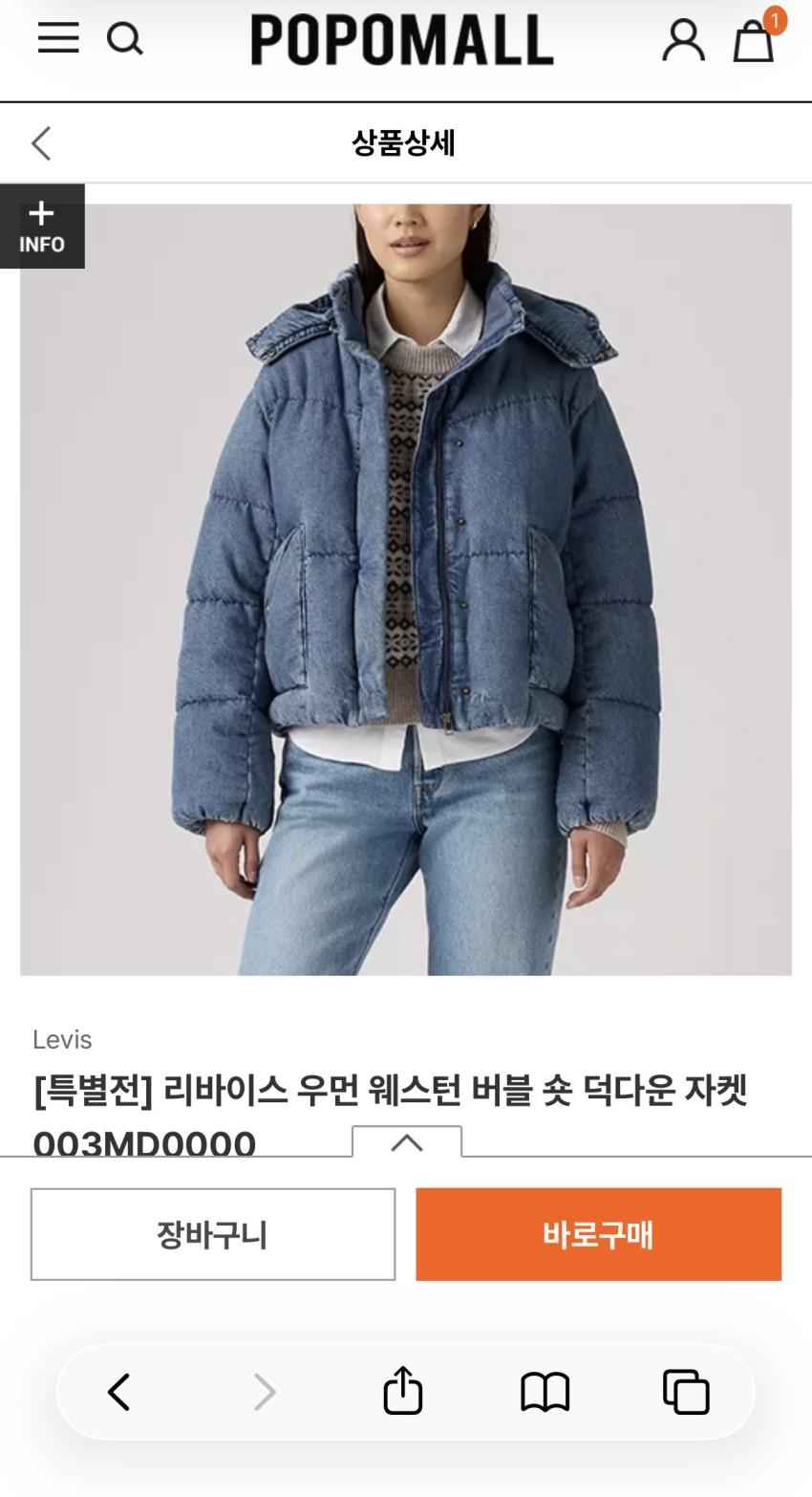 포포몰 조공용 덕다운 패딩 9.9 (웨스턴 버블 숏 푸퍼)