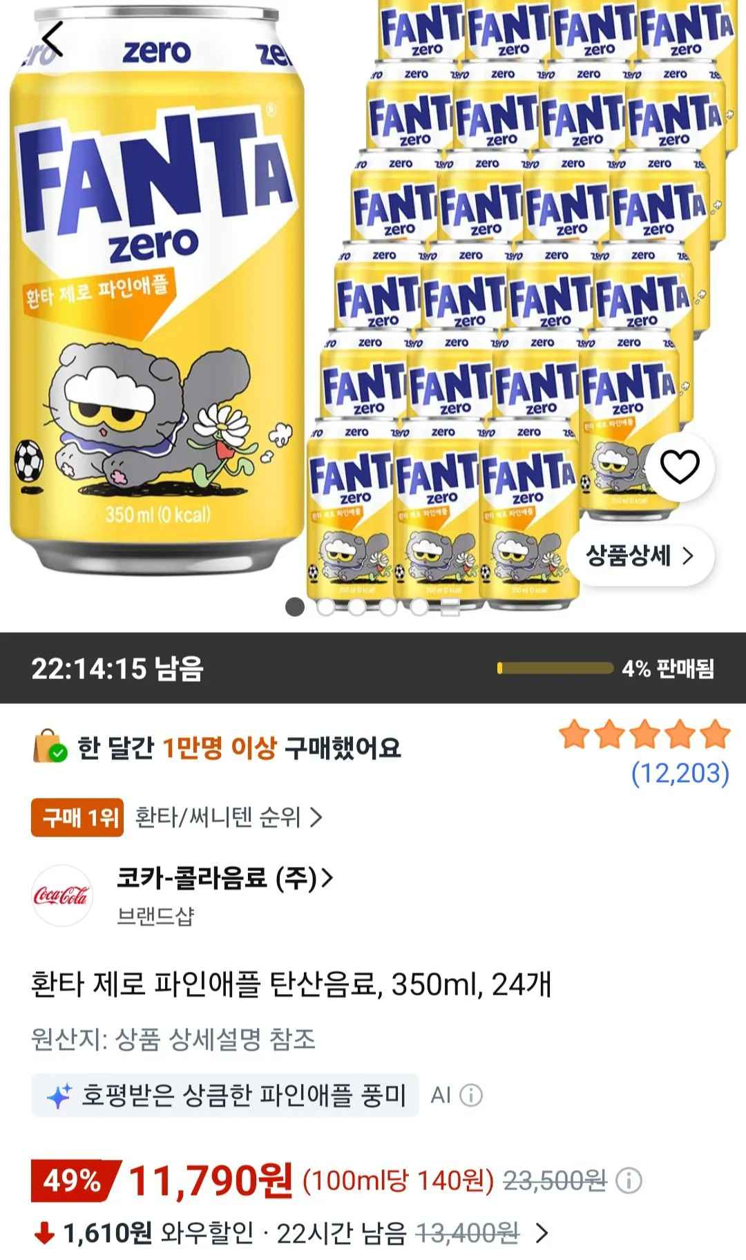 [쿠팡와우] 환타 제로 파인애플 탄산음료, 350ml, 24개 (11,790원) (무료)